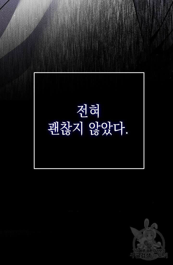 대장장이 지그 20화 13