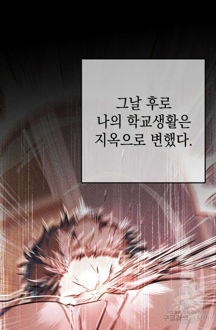 대장장이 지그 20화 14