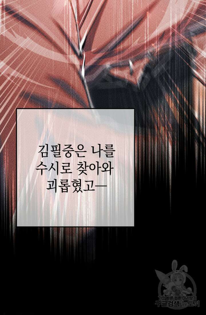 대장장이 지그 20화 15