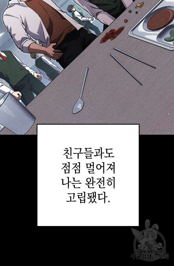 대장장이 지그 20화 17