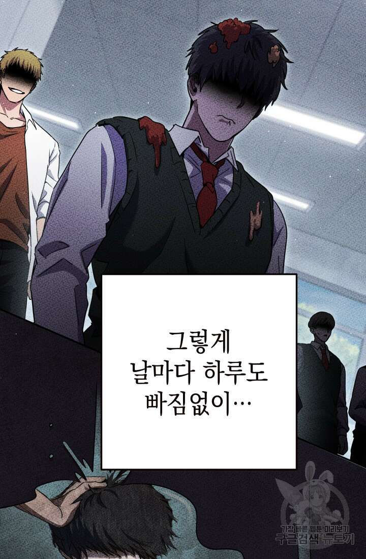 대장장이 지그 20화 19