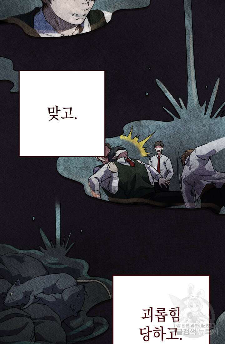 대장장이 지그 20화 20