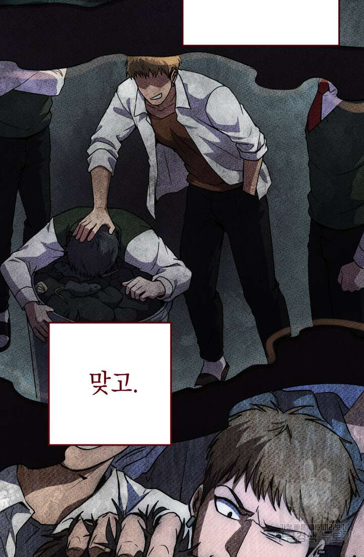 대장장이 지그 20화 21