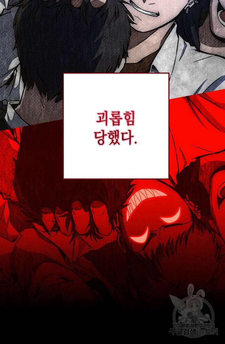 대장장이 지그 20화 22