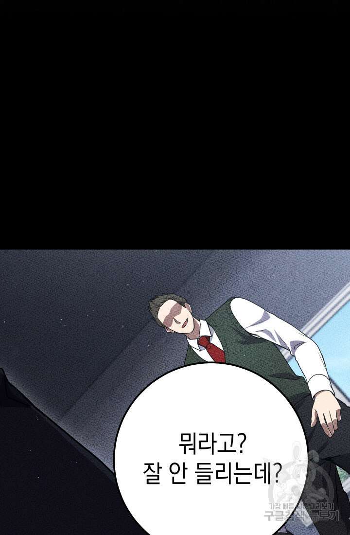 대장장이 지그 20화 25