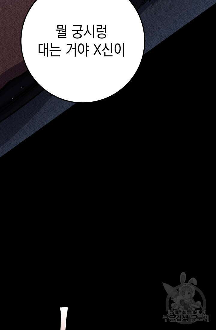 대장장이 지그 20화 27