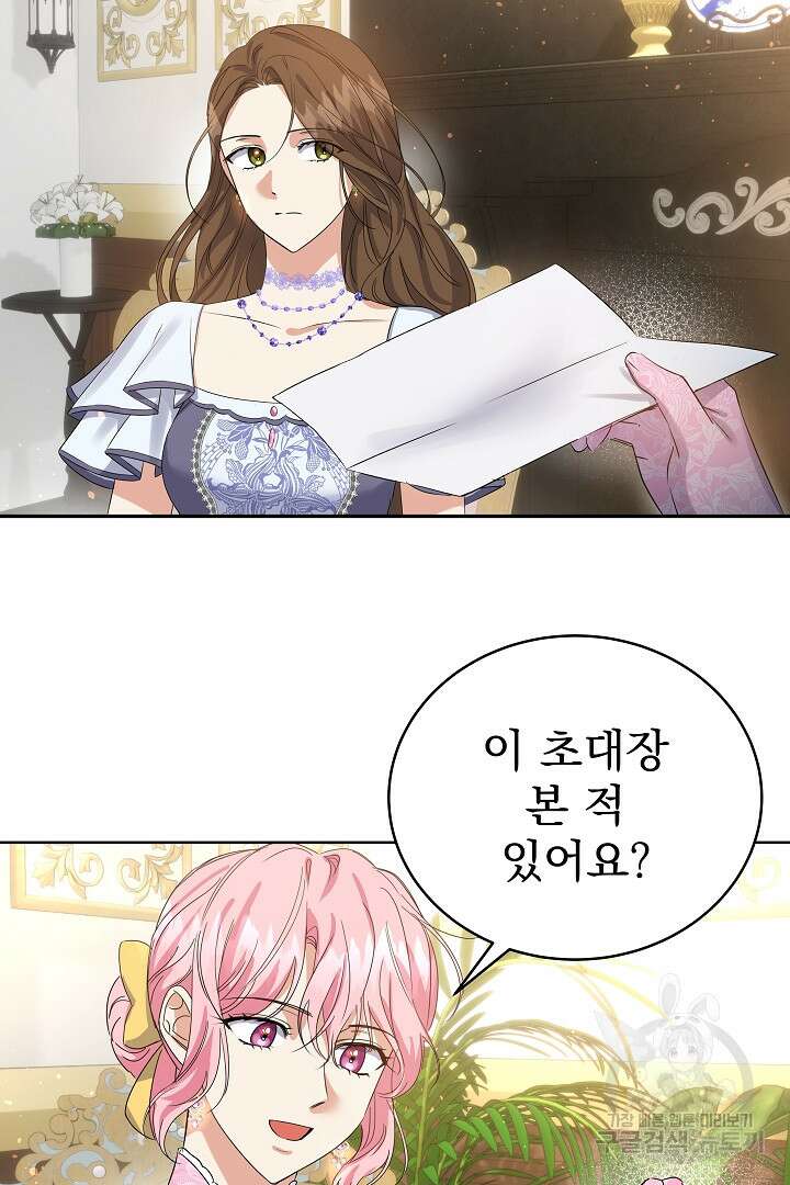 어느 날 악녀가 말했다 17화 14
