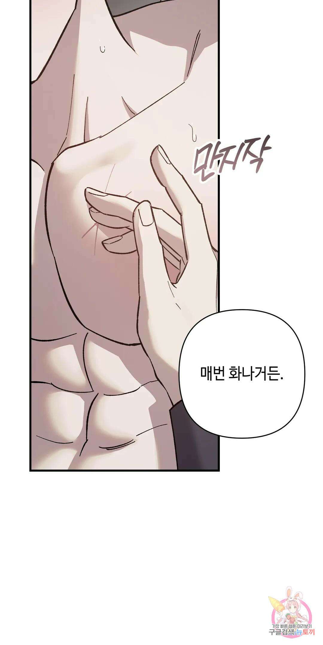태양의 꽃(BL) 23화 9