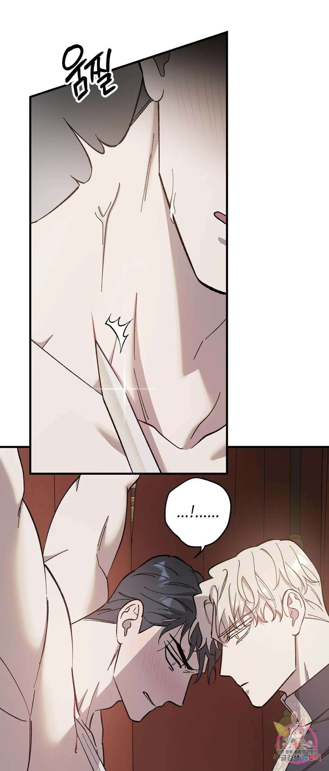 태양의 꽃(BL) 23화 14
