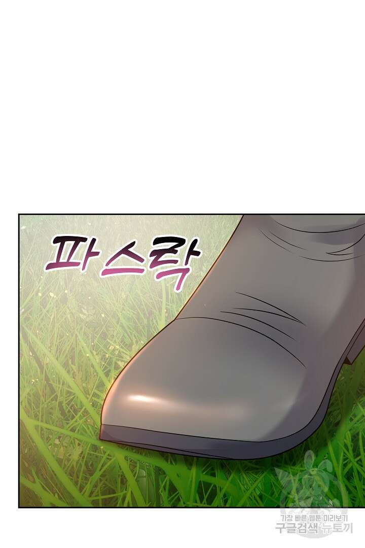 어느 날 악녀가 말했다 28화 4
