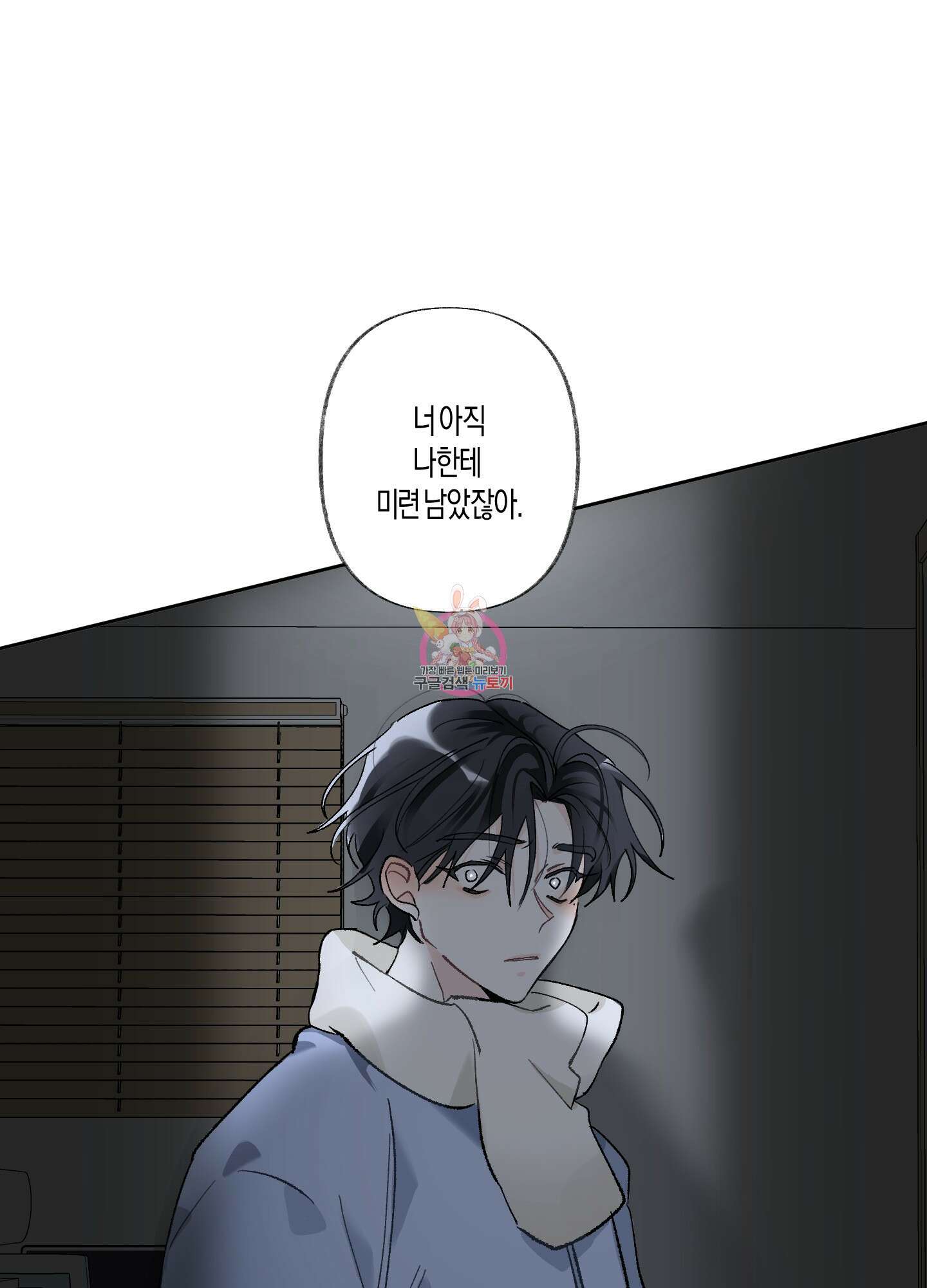 네가 없는 세계 35화 1