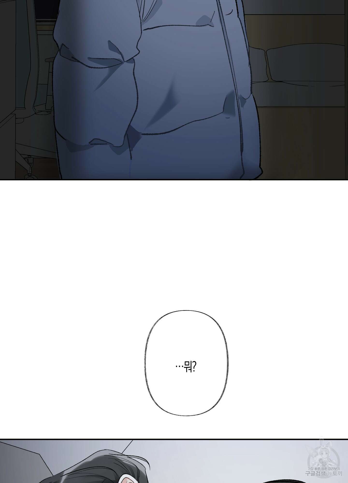 네가 없는 세계 35화 2