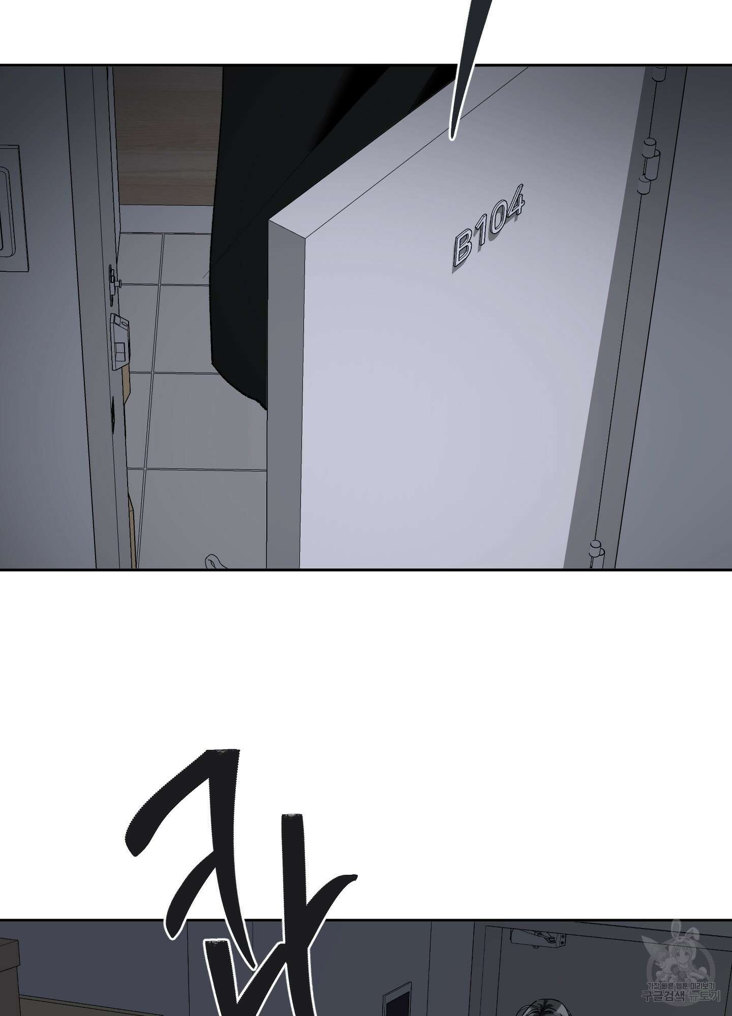 네가 없는 세계 35화 5