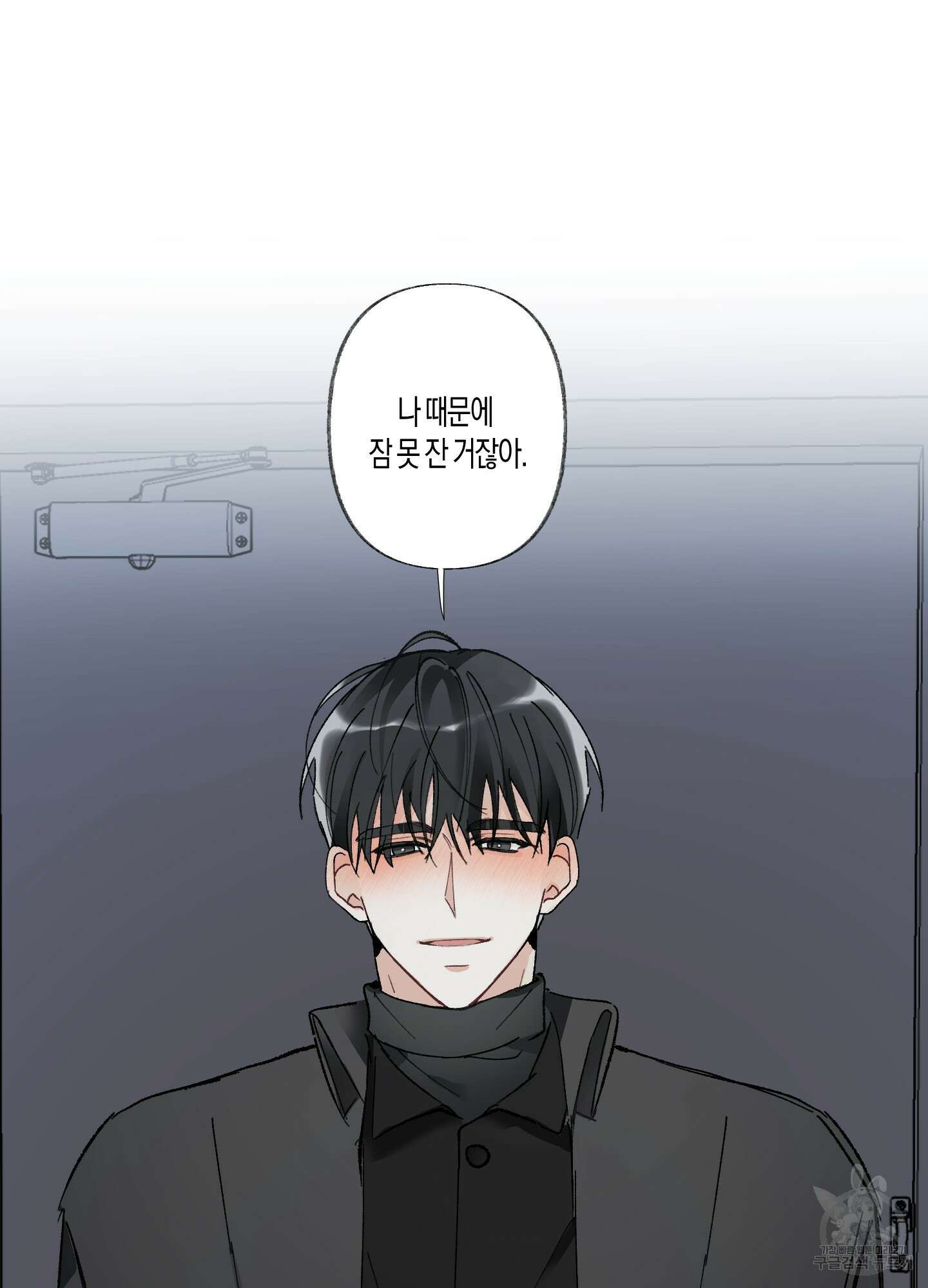네가 없는 세계 35화 7
