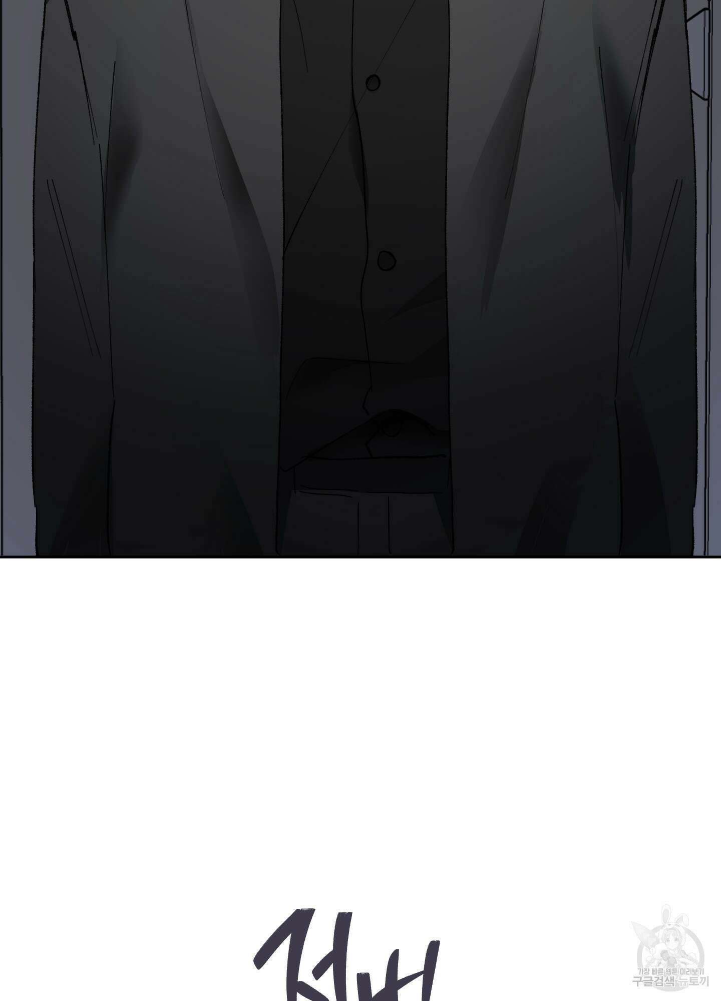 네가 없는 세계 35화 8
