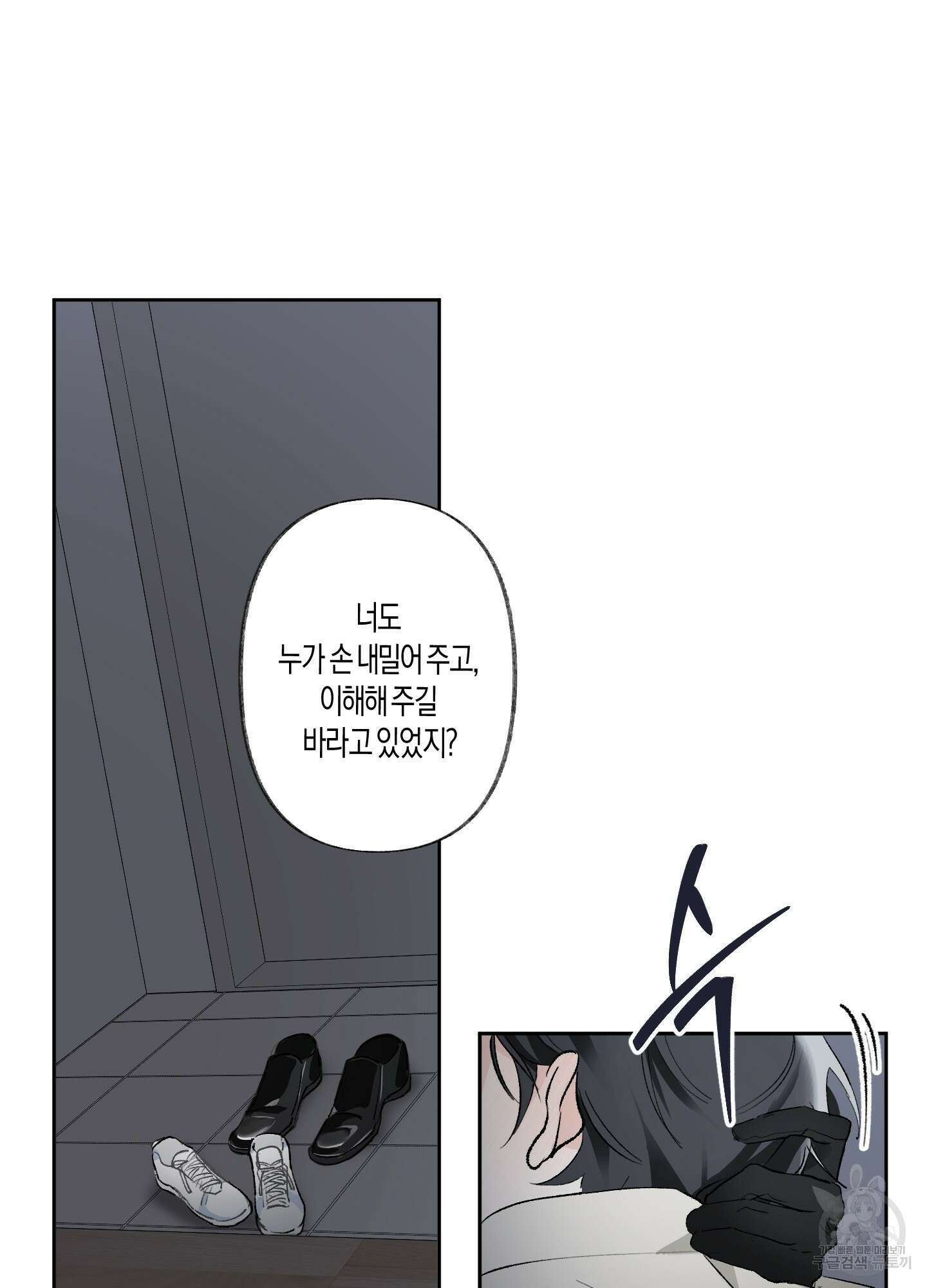 네가 없는 세계 35화 12