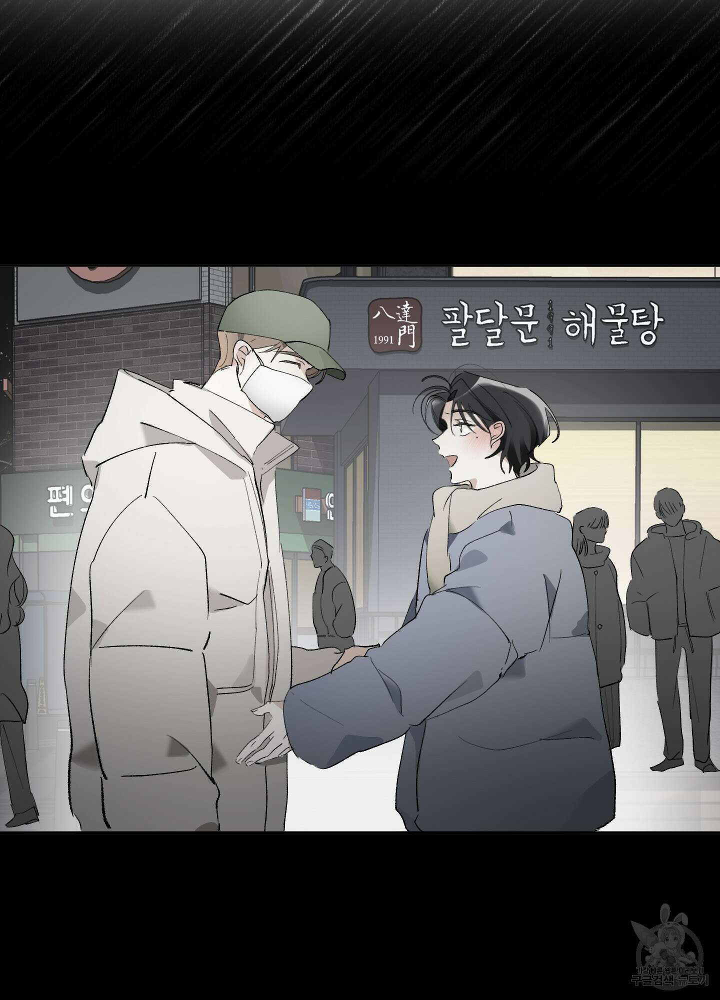 네가 없는 세계 35화 15