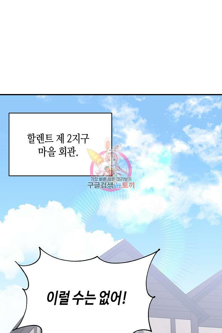 불멸자의 마지막 정리 33화 1