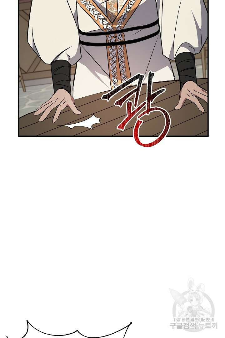 불멸자의 마지막 정리 33화 4