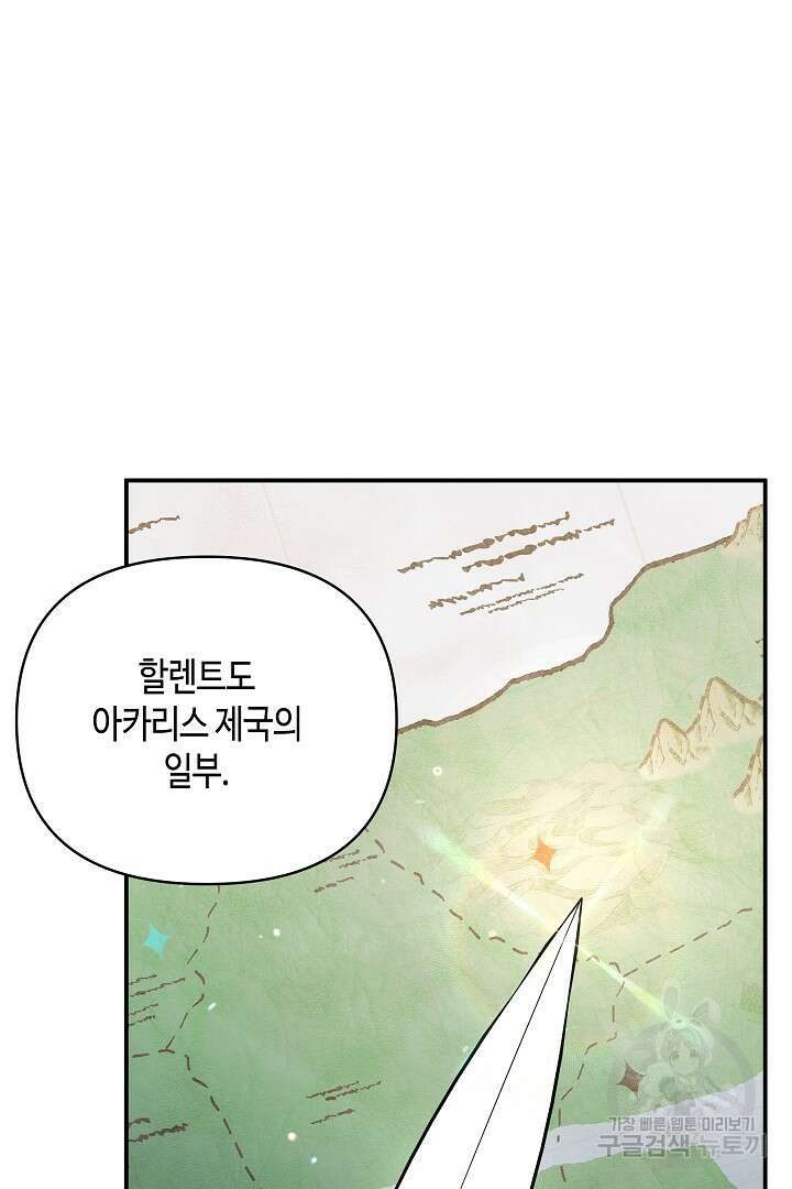 불멸자의 마지막 정리 33화 8