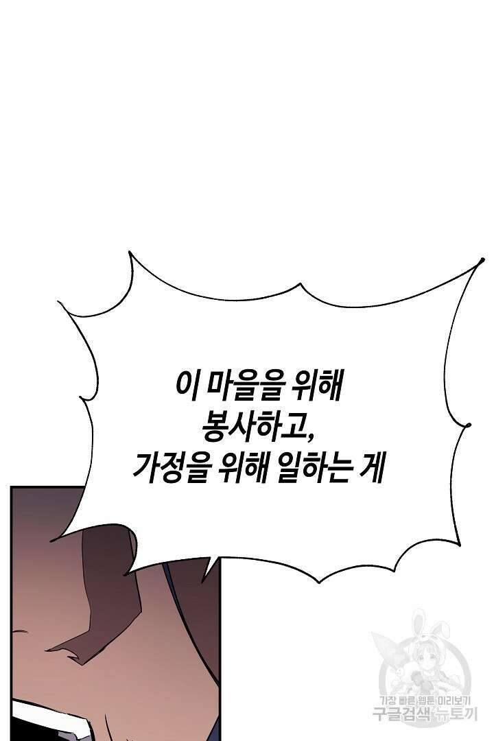불멸자의 마지막 정리 33화 13