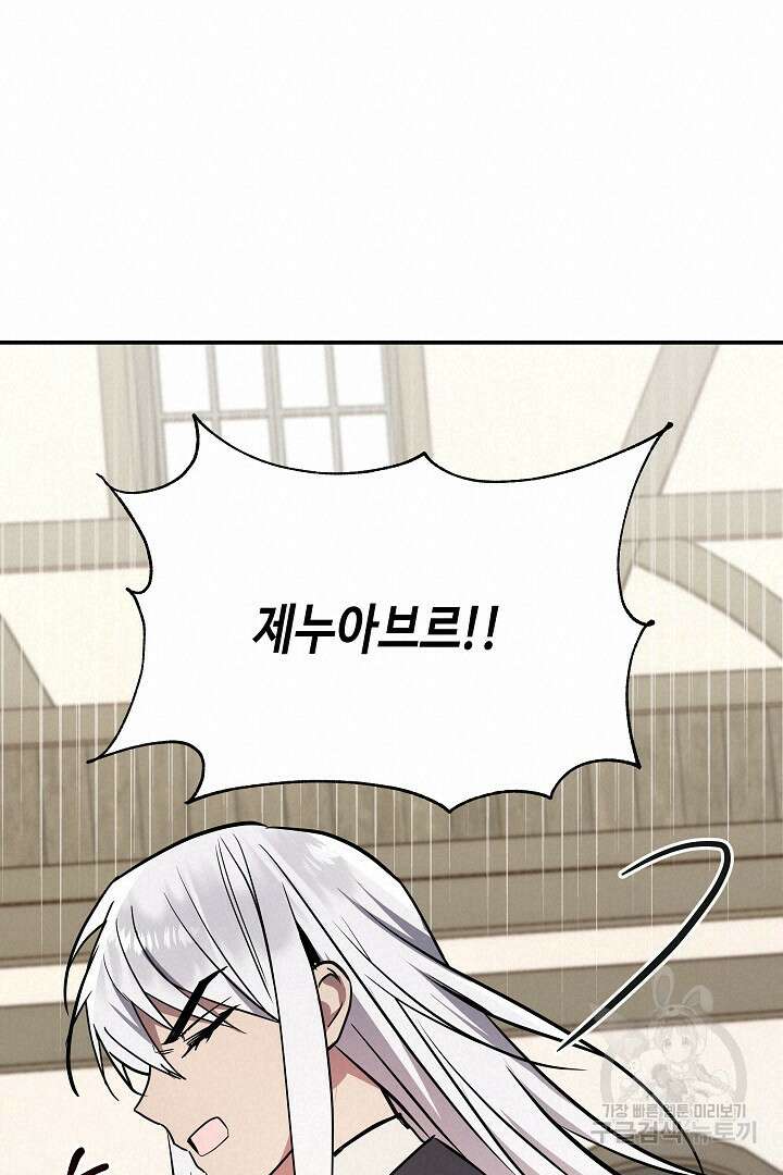 불멸자의 마지막 정리 33화 19