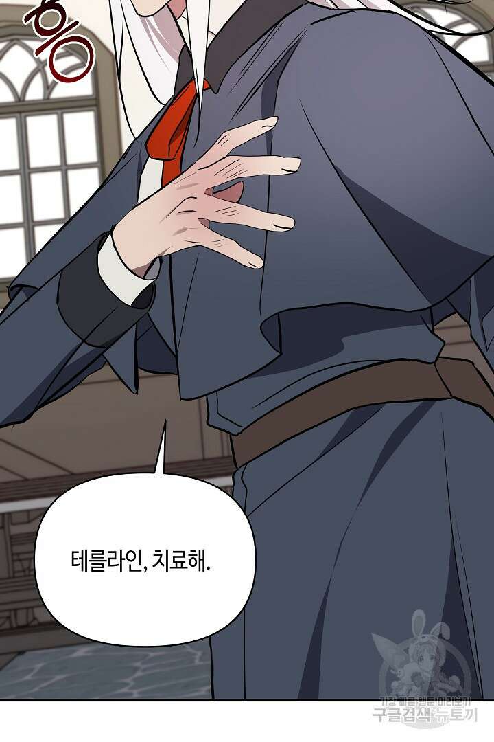 불멸자의 마지막 정리 33화 20