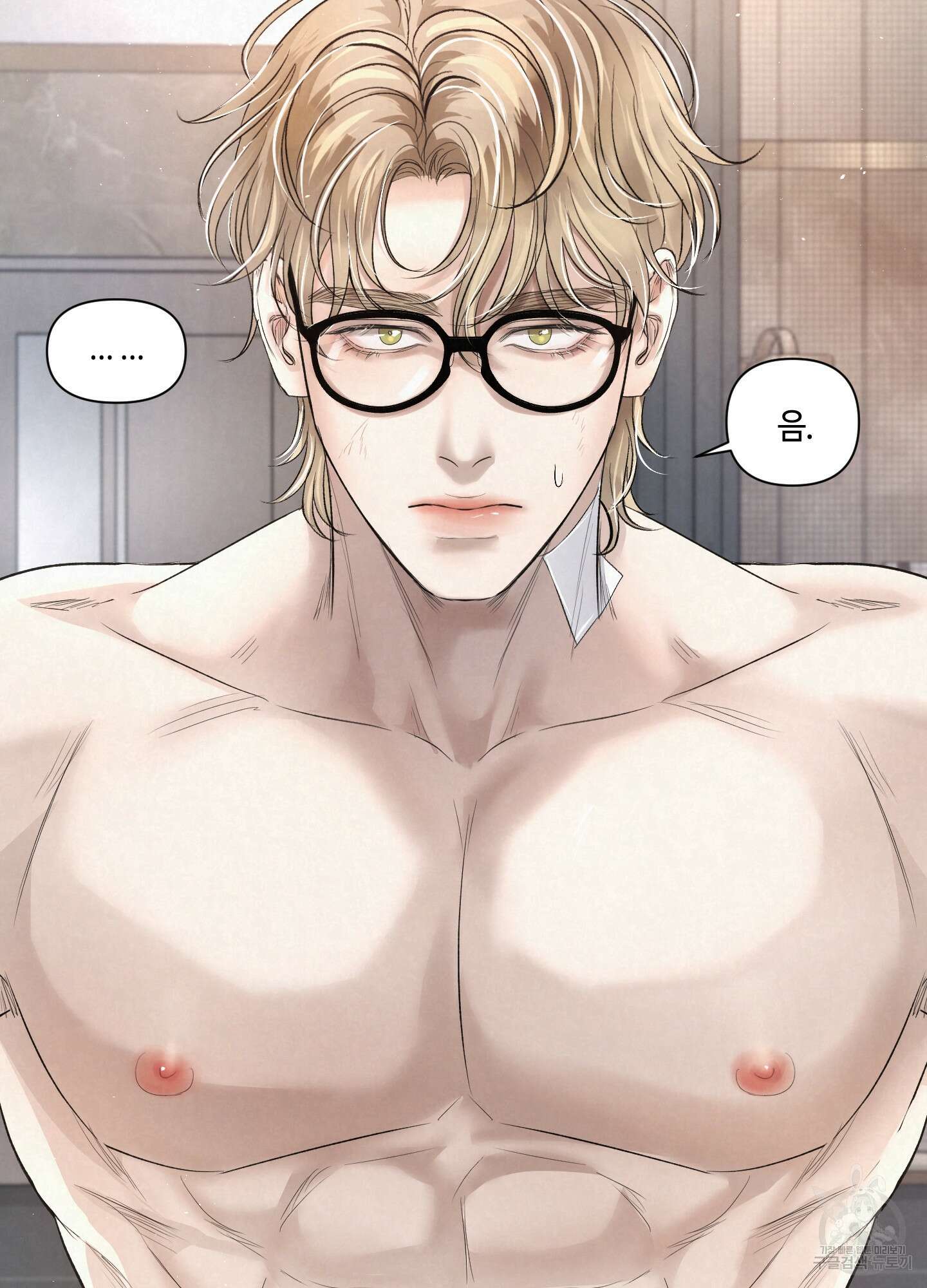 피보다 진한 가이드 3화 2