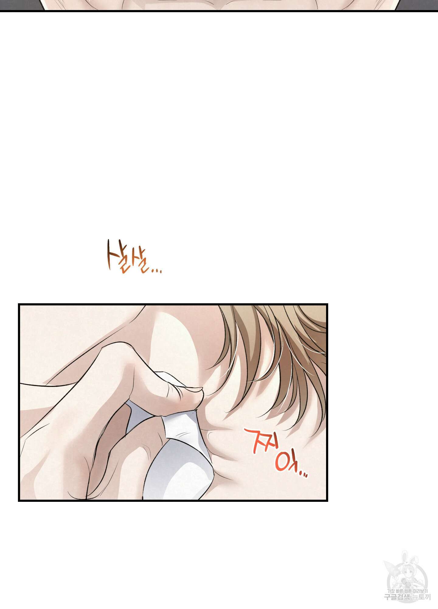 피보다 진한 가이드 3화 3