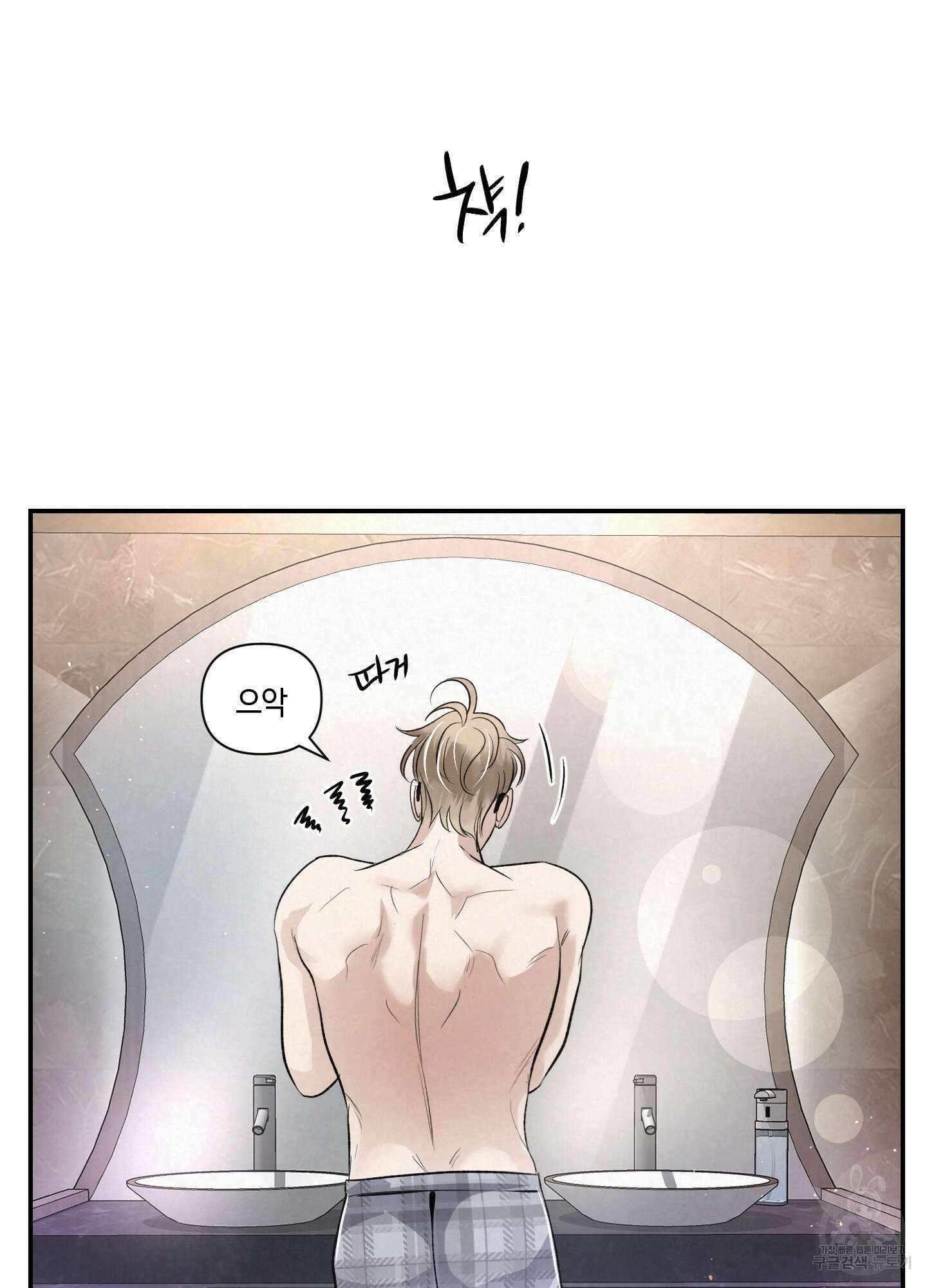 피보다 진한 가이드 3화 4