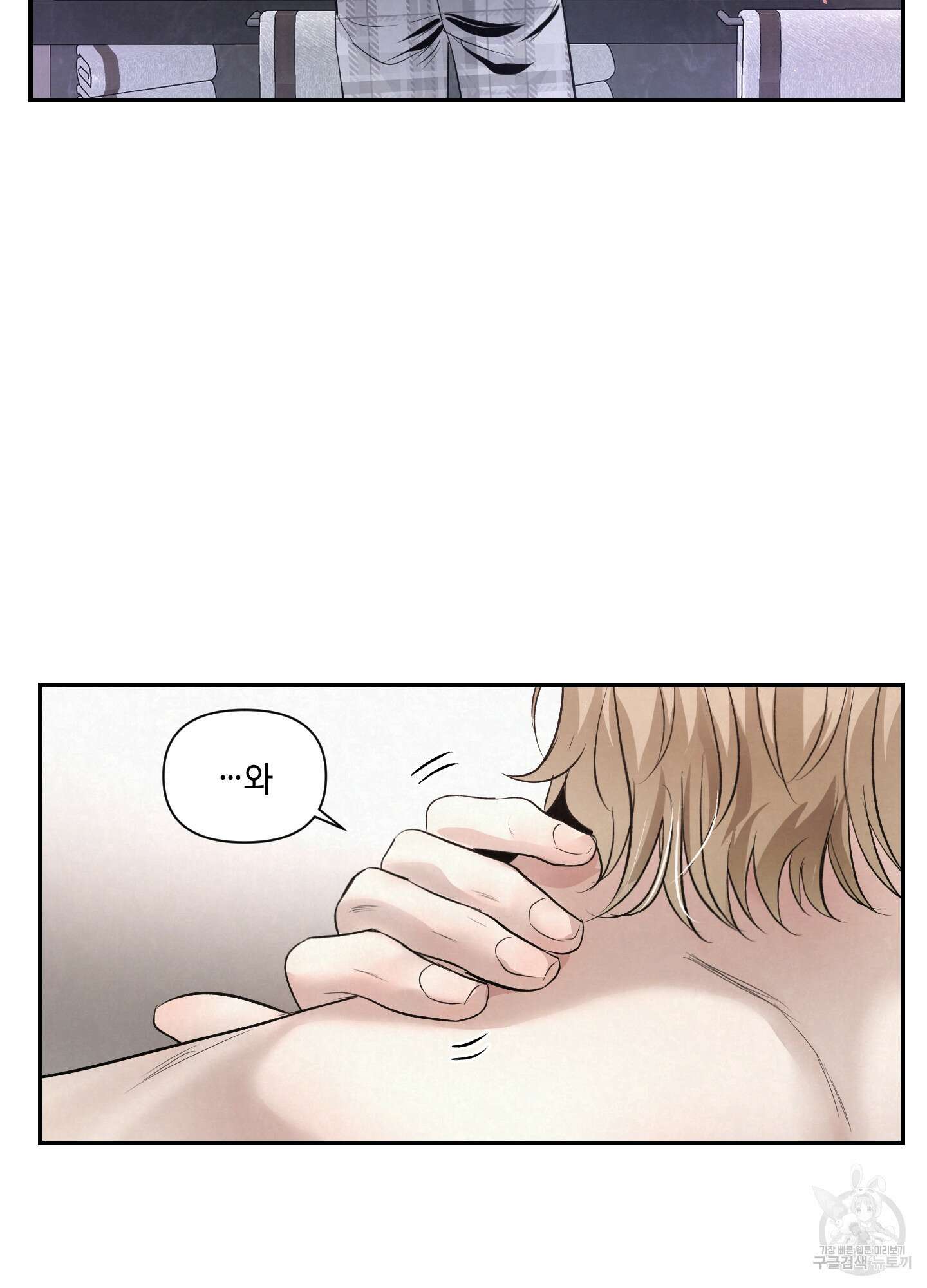 피보다 진한 가이드 3화 5