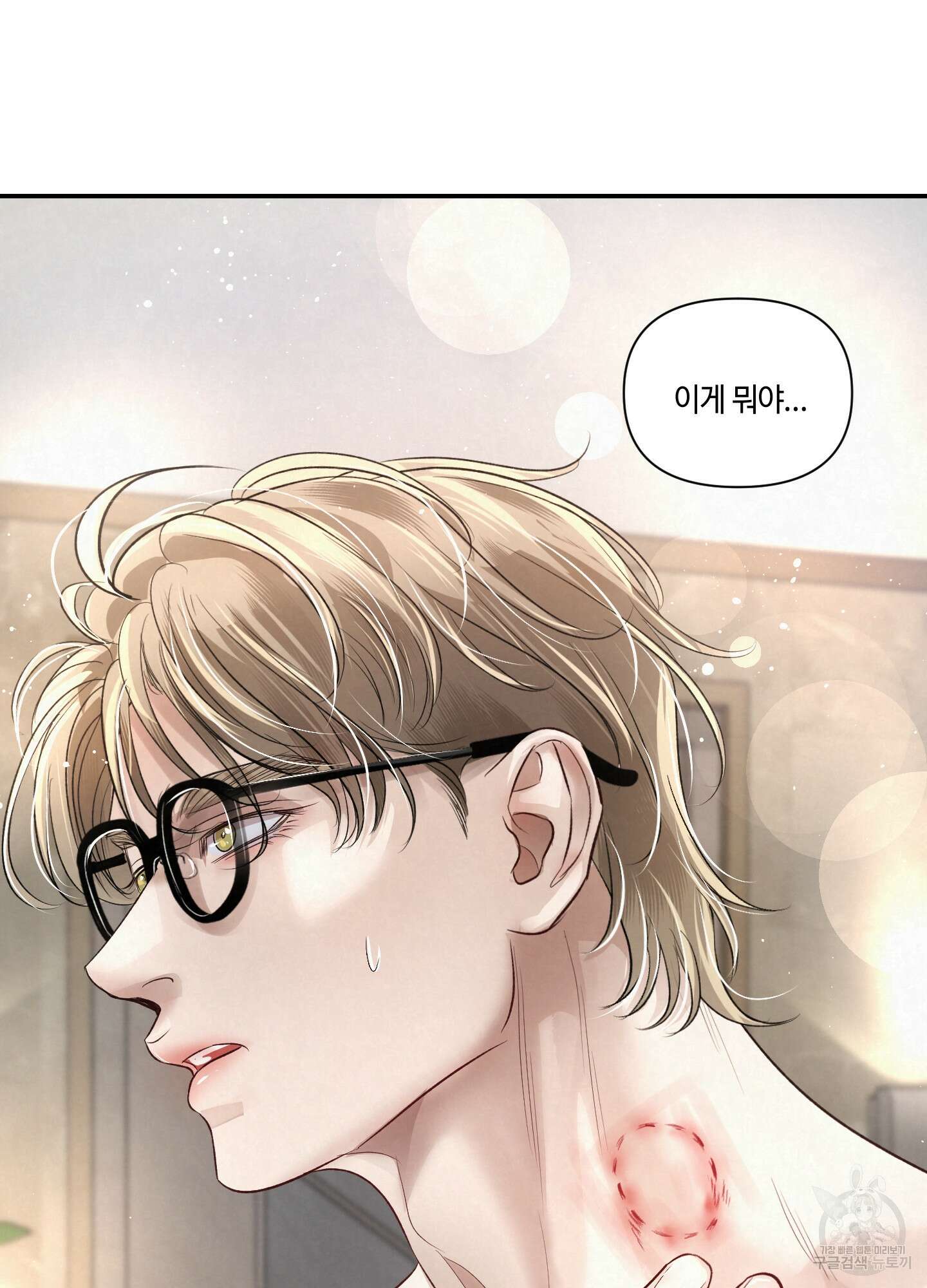 피보다 진한 가이드 3화 6
