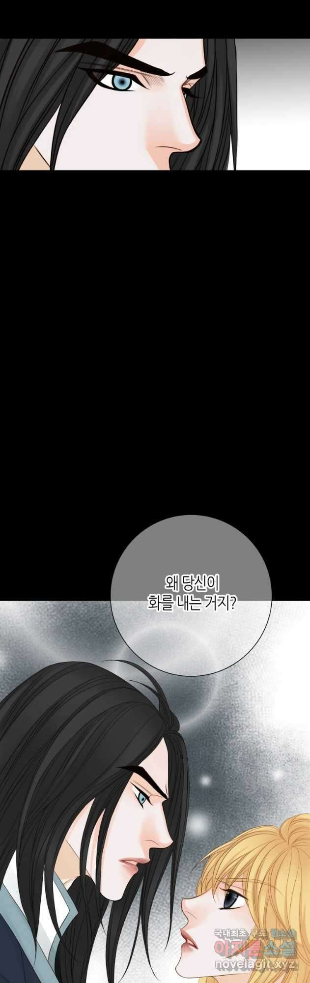 그녀, 비밀의 군주 142화 4