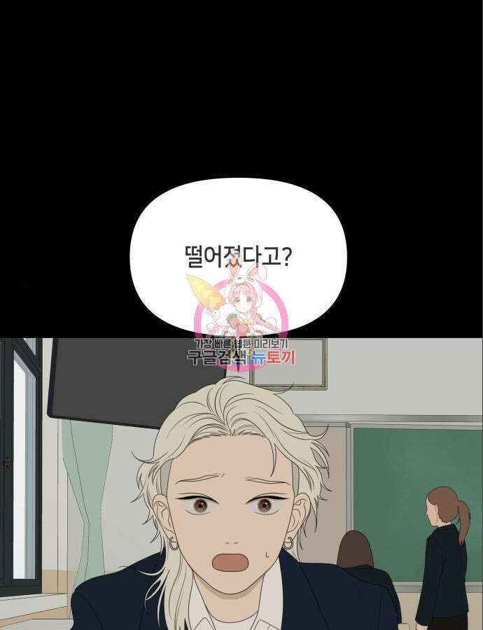 일립예고 학생들 15화 1