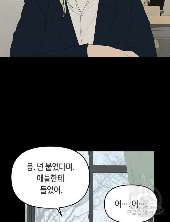 일립예고 학생들 15화 2