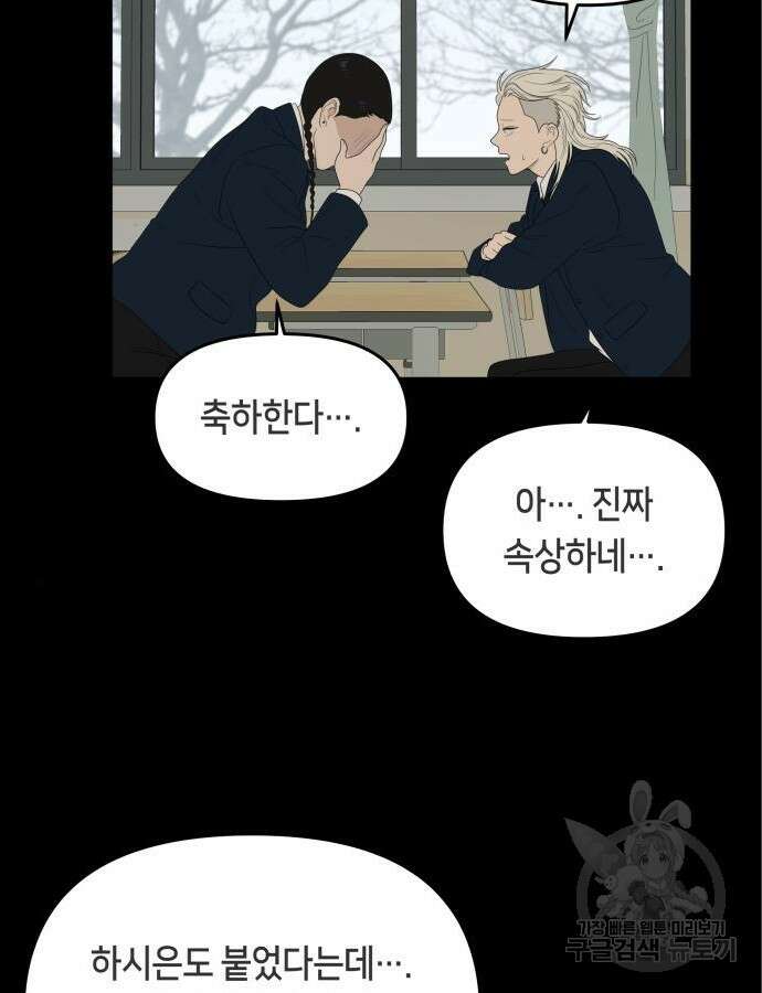 일립예고 학생들 15화 3