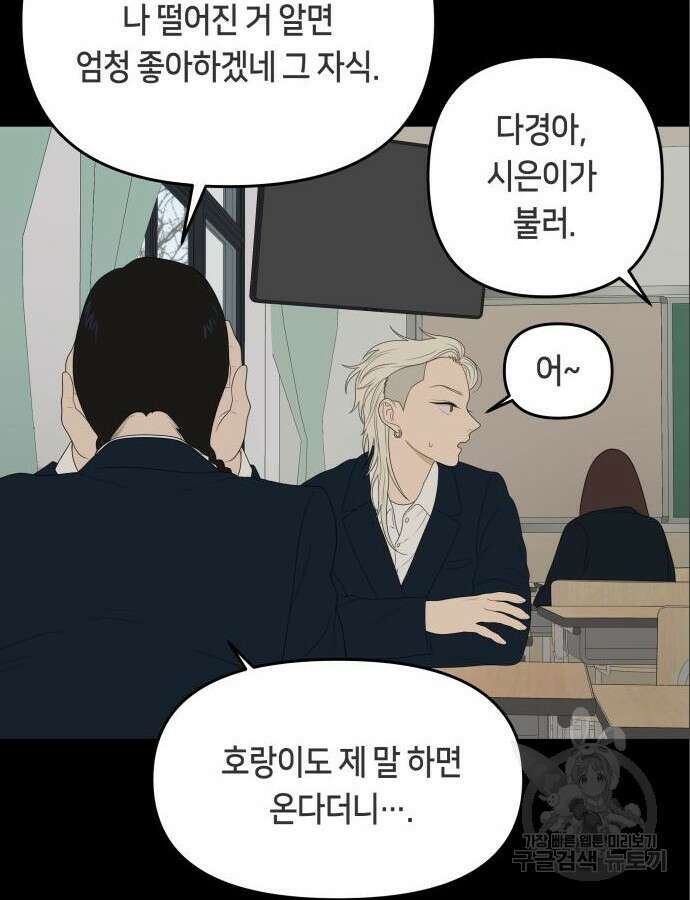일립예고 학생들 15화 4
