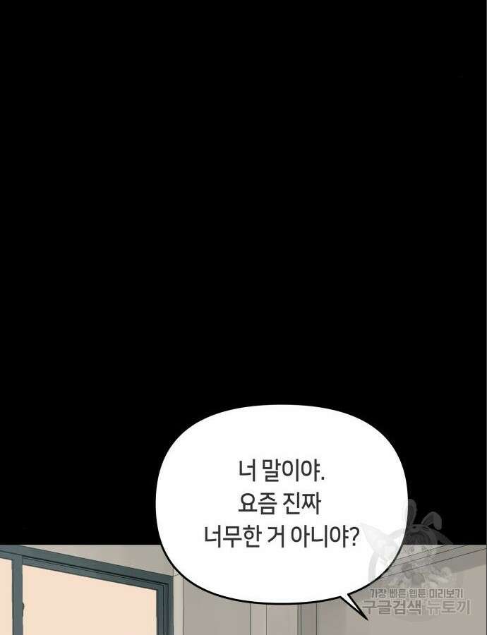 일립예고 학생들 15화 12