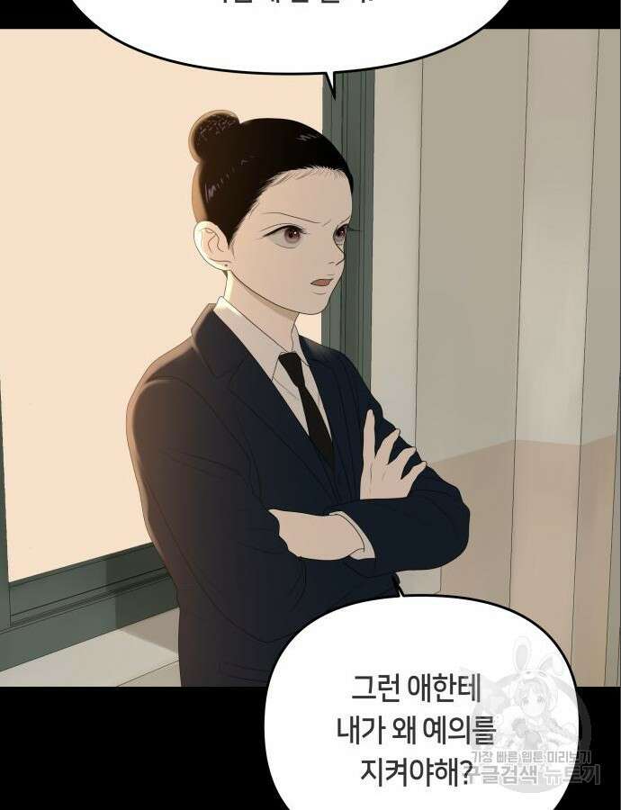 일립예고 학생들 15화 15