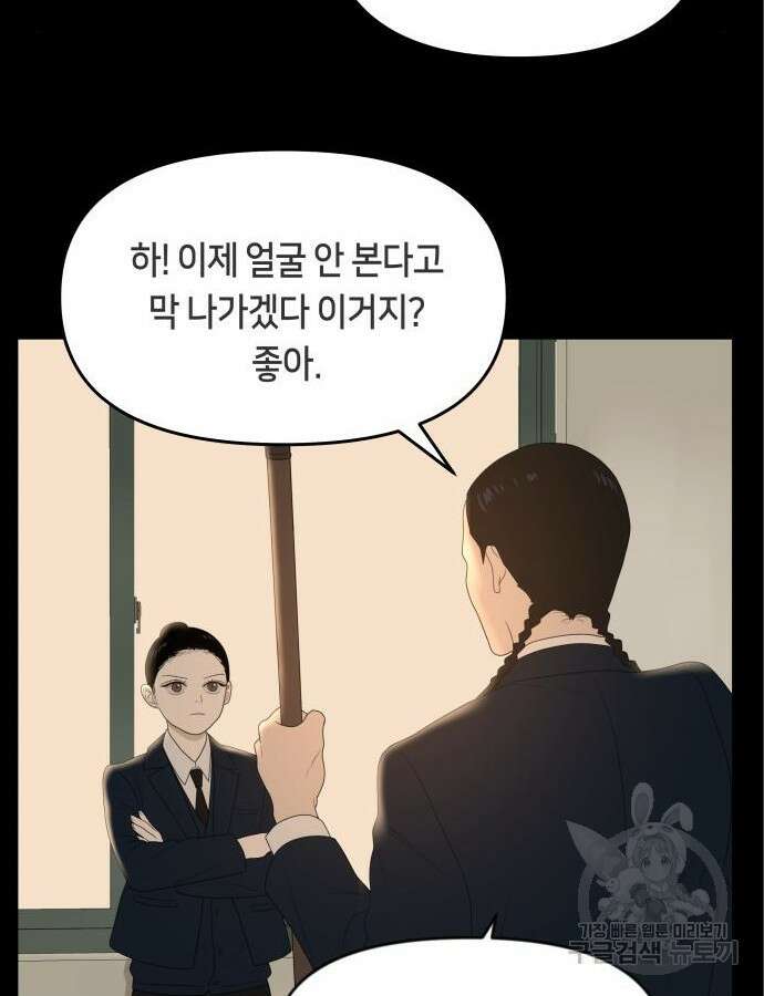 일립예고 학생들 15화 16