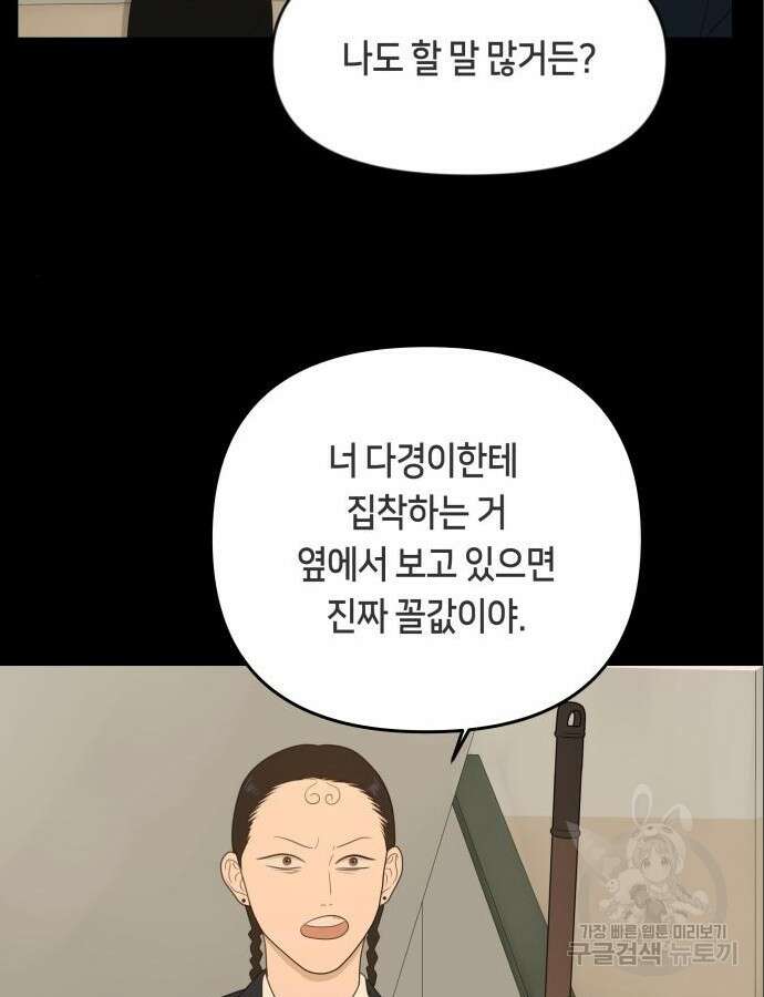 일립예고 학생들 15화 17