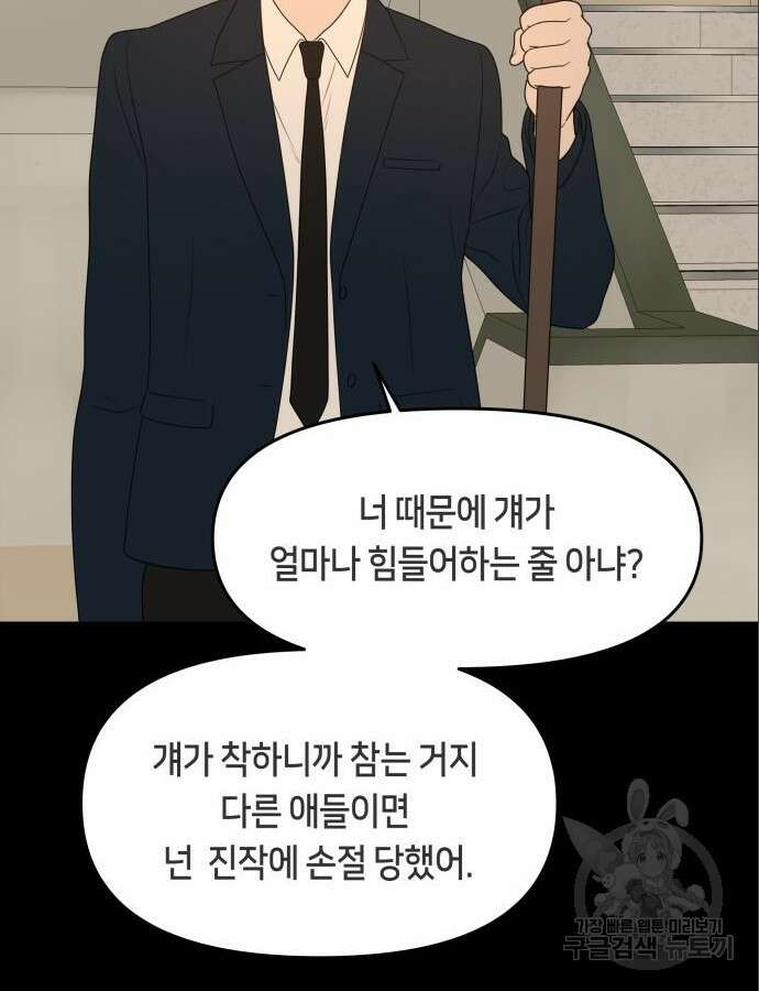 일립예고 학생들 15화 18