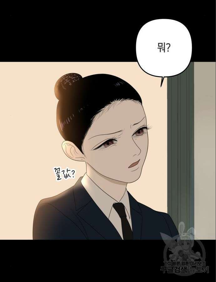 일립예고 학생들 15화 19