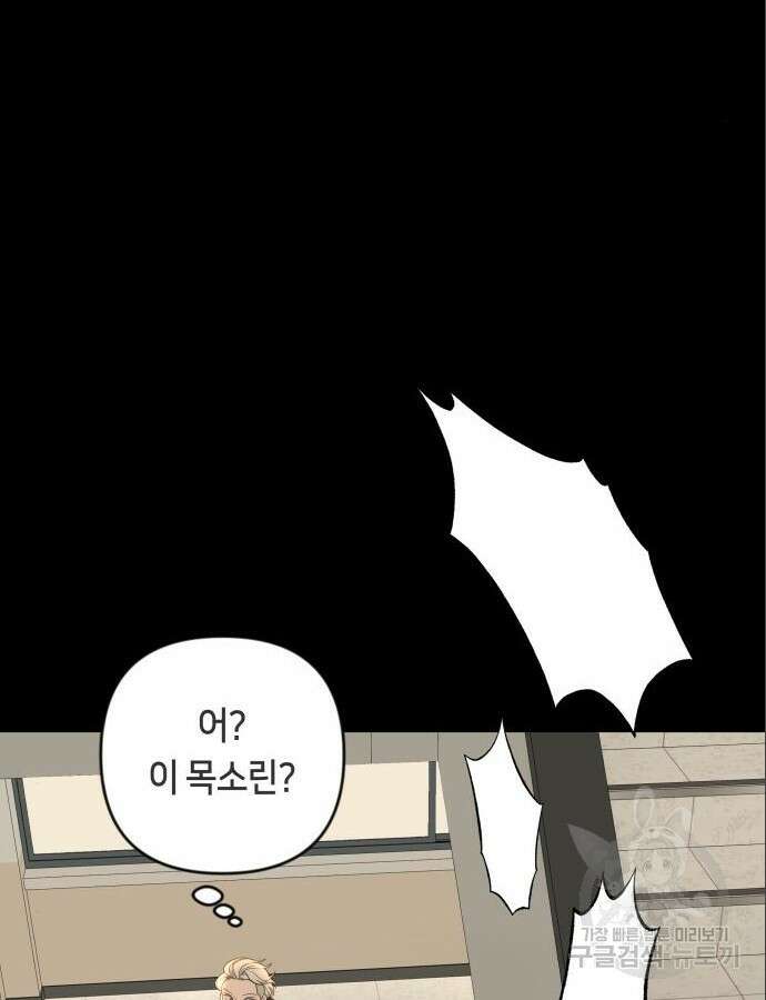 일립예고 학생들 15화 20