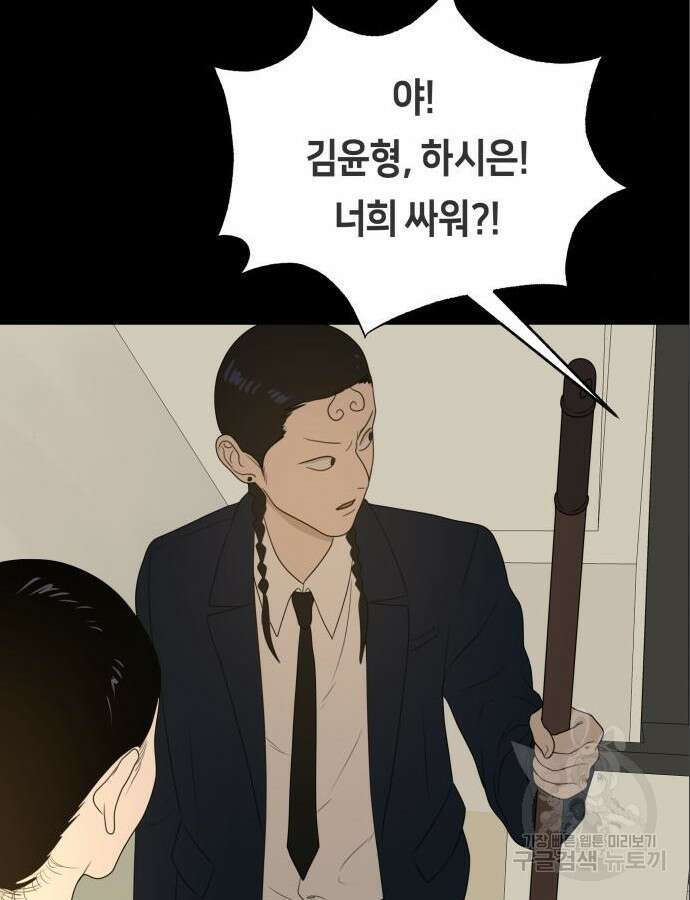 일립예고 학생들 15화 22