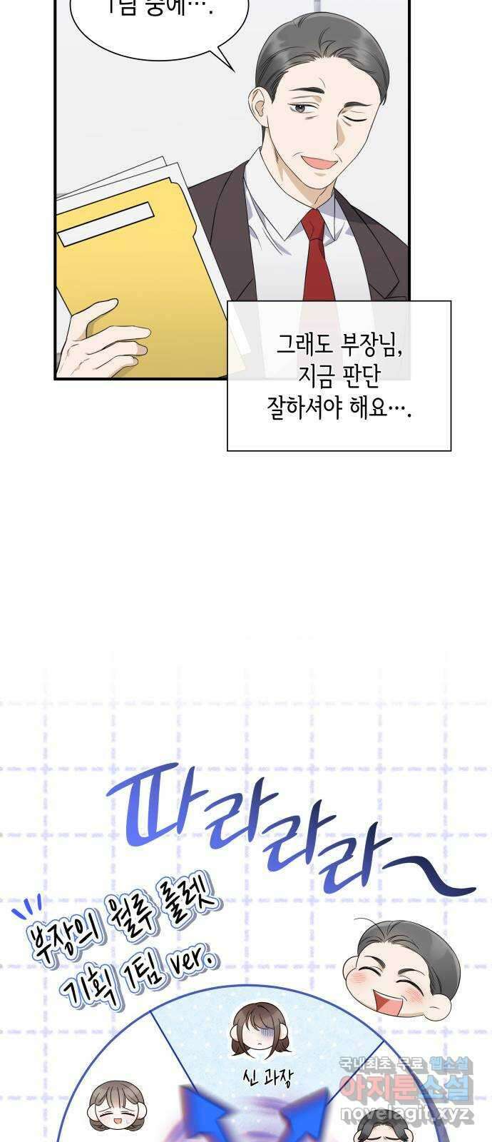 신입은 낮져밤이 1화 5