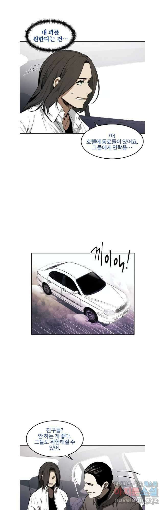 무적자 54화 4
