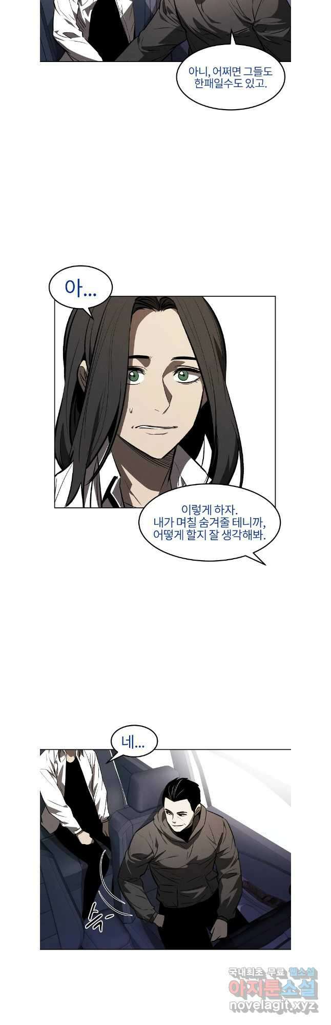 무적자 54화 5