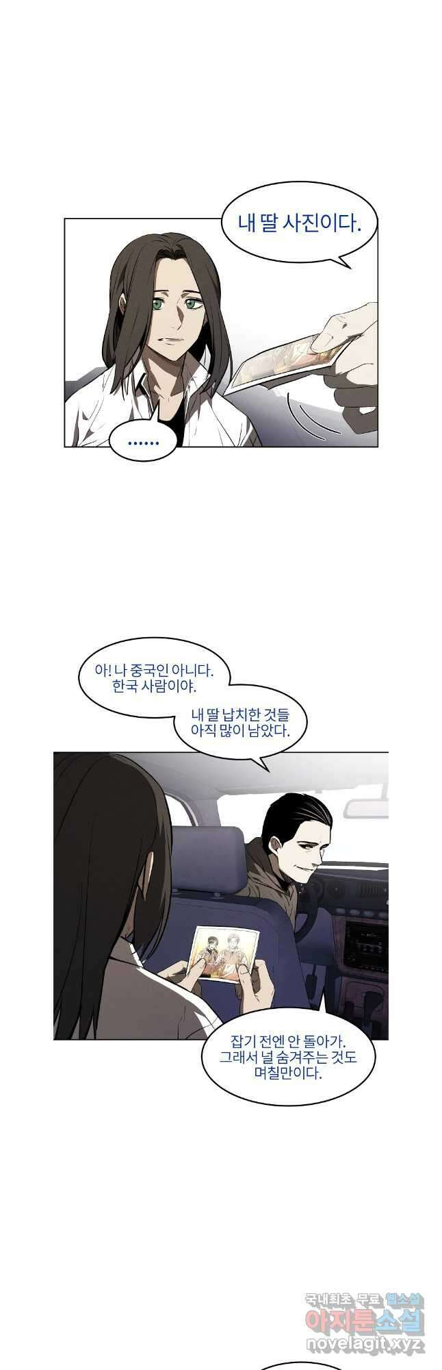 무적자 54화 6