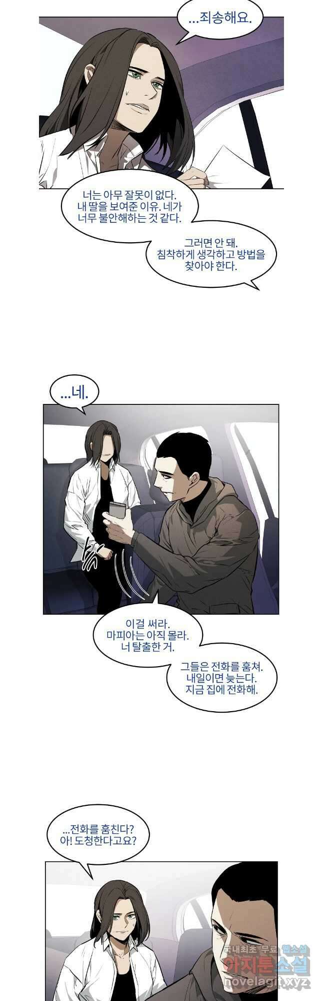 무적자 54화 7